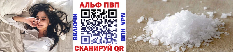 Купить где  Беслан  A-PVP Crystall 