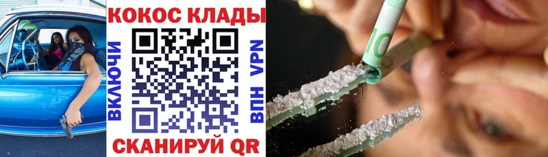 Купить где  Беслан  Кокаин VHQ 