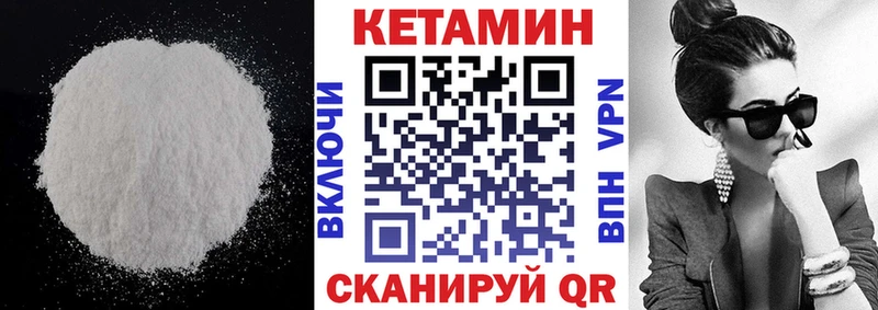 КЕТАМИН ketamine  Купить где  Беслан 